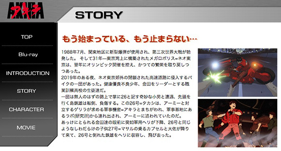 【みんな知ってるあたりまえ知識】漫画『AKIRA』は30年前に「2020年東京オリンピック開催」を予言していた | ロケットニュース24