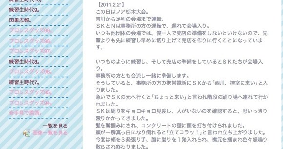 佐々木健介さんの元弟子プロレスラーがブログで告発した 理不尽なシゴキ が衝撃的だと話題に ロケットニュース24