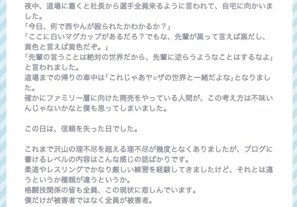 佐々木健介さんの元弟子プロレスラーがブログで告発した 理不尽なシゴキ が衝撃的だと話題に ロケットニュース24