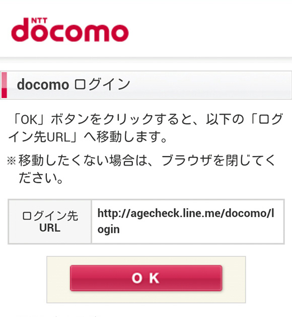 docomoline4