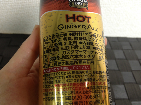 hot-gingerail (4)