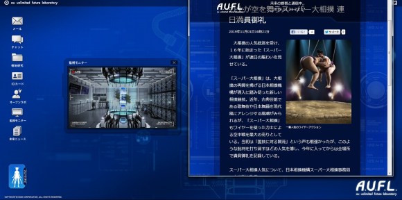 20131120【aufl】ロケット用未来ニュースキャプチャ