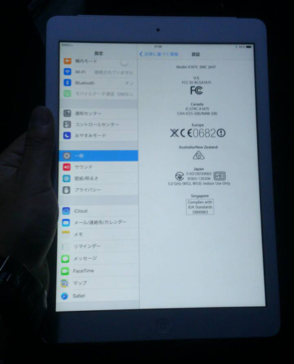 【アップル速報】海外版iPad Air SIMフリーに「技適マーク」あり / 日本国内でも使用可能