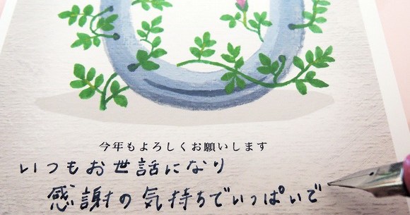 豆知識 新入社員 若手社員必見 これでアナタの好感度が急上昇するかも 年賀状には気の利いた 一言メッセージ を書くのが正解だっ ロケットニュース24