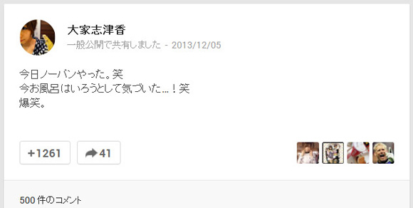 AKB48大家志津香さんが1日中下着を着用していなかったことを激白 / ファン「エ!?」「マジか」「いいじゃん」