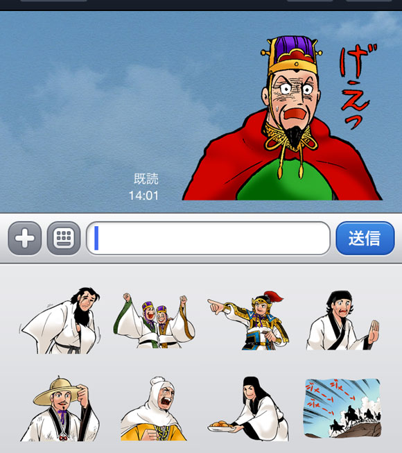 孔明の罠だ Lineスタンプに 横山三国志 がついにキターッ 温州蜜柑や馬超もいて楽しすぎて笑った ロケットニュース24 孔明の罠だ Lineスタンプに 横山三国志 がついにキターッ 温州蜜柑や馬超もいて楽しすぎて笑った ロケットニュース24