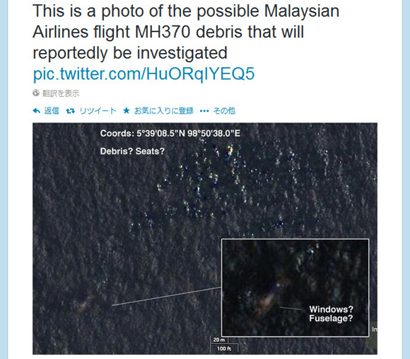 行方不明のマレーシア航空機は今どこに？ 飛び交う「憶測」と相次ぐ「発見報告」で情報は錯綜