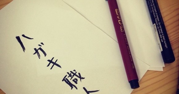 地味とは言わせない Amラジオのハガキ職人あるある39連発 ロケットニュース24