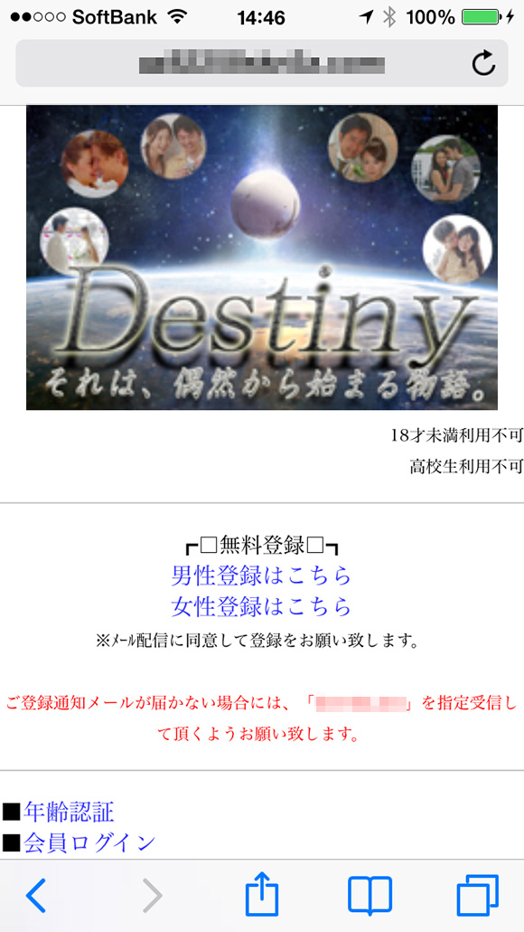 destiny