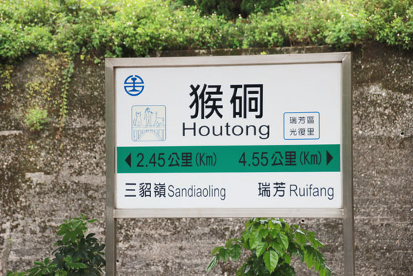 houtong (4)