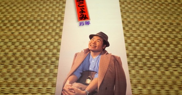 8月27日は 寅さんの日 こんな世知辛い世の中ですから名言だらけの 男はつらいよ 日めくりカレンダー で元気を出しておくんなさい ロケットニュース24