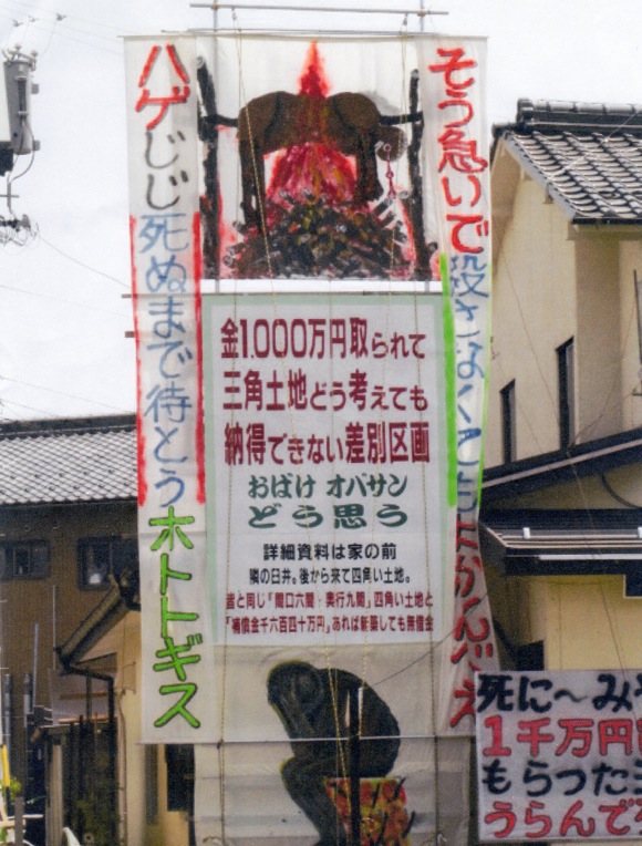 禿じじい死ぬまで待とうホトトギス】岐阜名物？ のろわれた土地に潜入 