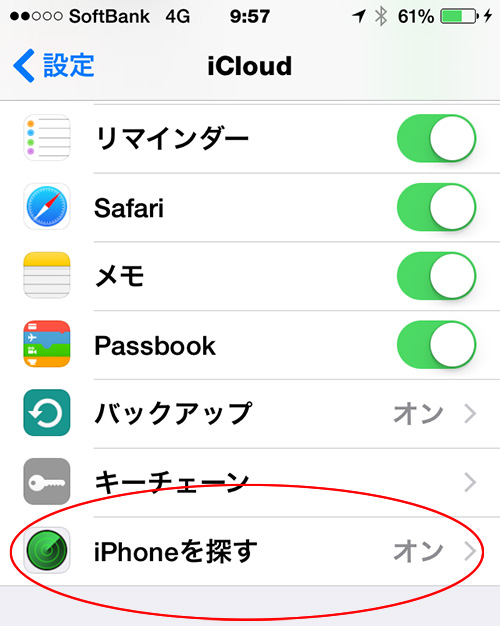 動画あり Iphoneをなくしたとき Iphoneを探す というアプリで音を鳴らすと1発で見つかる ロケットニュース24