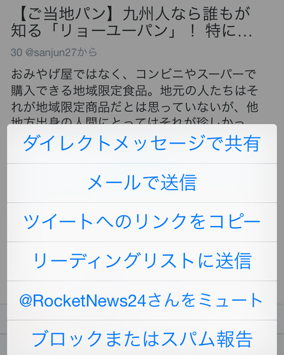 Twitterが発表した新機能 Dmで共有 にユーザー困惑 晒しが捗る いじめの助長 などの声続出 ロケットニュース24