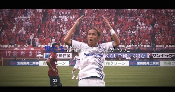感動サッカー動画 ガンバ大阪が14年シーズンで三冠を達成するまでの軌跡 ロケットニュース24