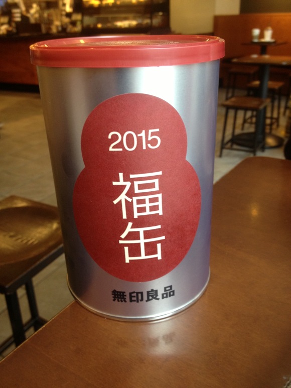 【2015福袋特集】無印良品の『福缶2015』に入っていた「置物」はお正月にピッタリ！ ギフトカードも入っていてお得感満載