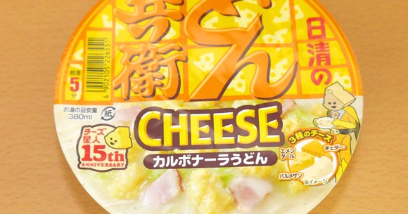 どん兵衛に3種のチーズを加えた 日清のどん兵衛 カルボナーラうどん を食べてみた 何がしたいのか全然わからない迷子な味 ロケットニュース24