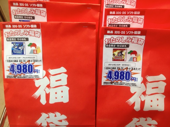 【2015福袋特集】 TSUTAYAの新品ゲームソフト福袋（4980円）は機種ごとに選べる！ しかも目玉ソフトが分かるタイプ / しかし目玉