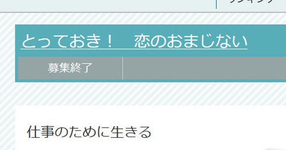 Yahoo きっず に投稿された とっておき 恋のおまじない への回答が生々しくてオジサンでも固唾を飲み込んでしまう ロケットニュース24