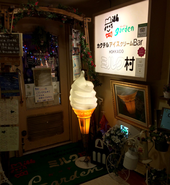 【札幌】女の子に絶対ウケる！ 「カクテルアイスクリームBarミルク村」の仕組みが見事すぎてめちゃくちゃ感心した ロケットニュース24