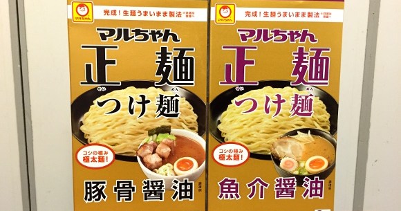 冷凍つけ麺を超えられるか 袋めんの マルちゃん正麺つけ麺 を食べてみた 2つの事実が判明 ロケットニュース24