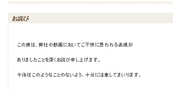 炎上 動画に批判が殺到した ルミネ が謝罪 ご不快に思われる表現がありましたことを深くお詫び申し上げます ロケットニュース24