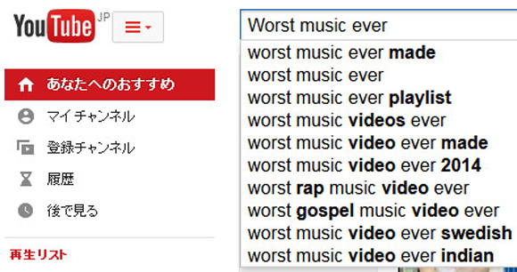 【職場閲覧注意】YouTubeで「Worst music ever」と検索して発見したスーパー個性的なビデオベスト5