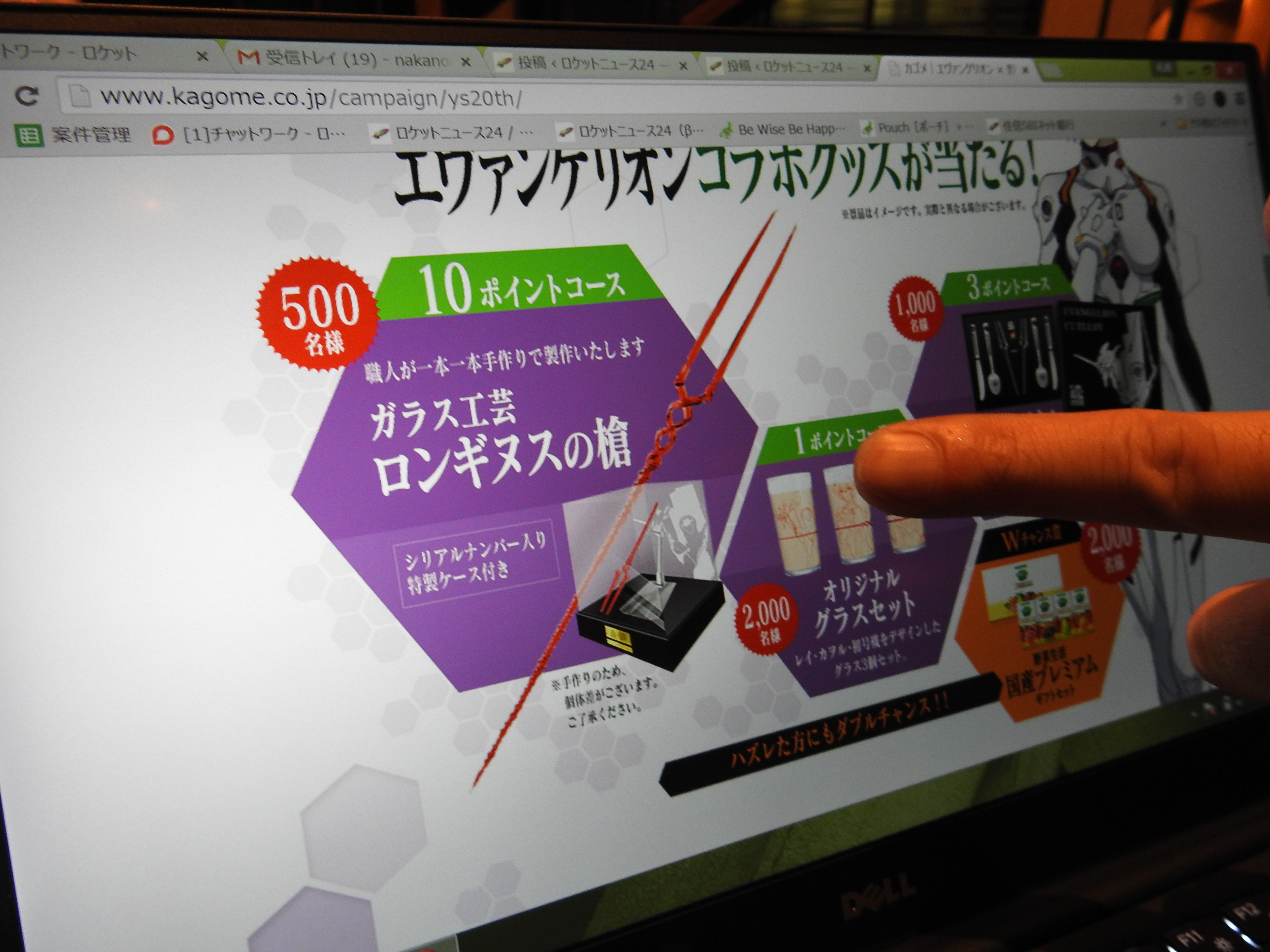 カゴメ「野菜生活」とエヴァのコラボキャンペーンから逃げられない人