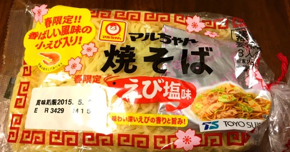 わかってた 春限定 マルちゃん焼きそば えび塩味 が激ウマな件 きつすぎないえびの風味が絶妙 ロケットニュース24