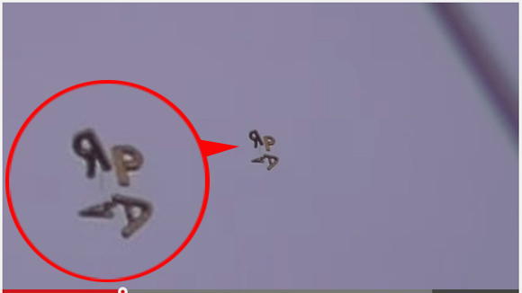 【衝撃映像】「UFOを召還する」という男が公開した映像がヤバイ！ 上空に「PRAY（祈り）」の文字が浮かんでいる