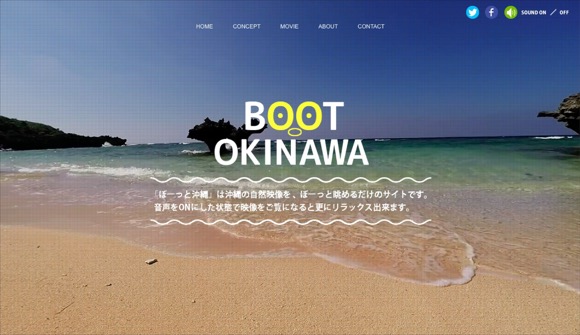 連休明けの無気力対策 / ただ風景を眺めるだけのサイト「ぼーっと沖縄」で現実逃避のススメ