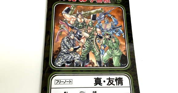 これは欲しい キン肉マン学習帳 の超人強度がハンパない しかも嬉しいサプライズ付きだぞ ロケットニュース24