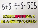 裏ワザ 2桁のかけ算を暗算で解く方法 数が大きいほど一瞬で解ける ただし ロケットニュース24