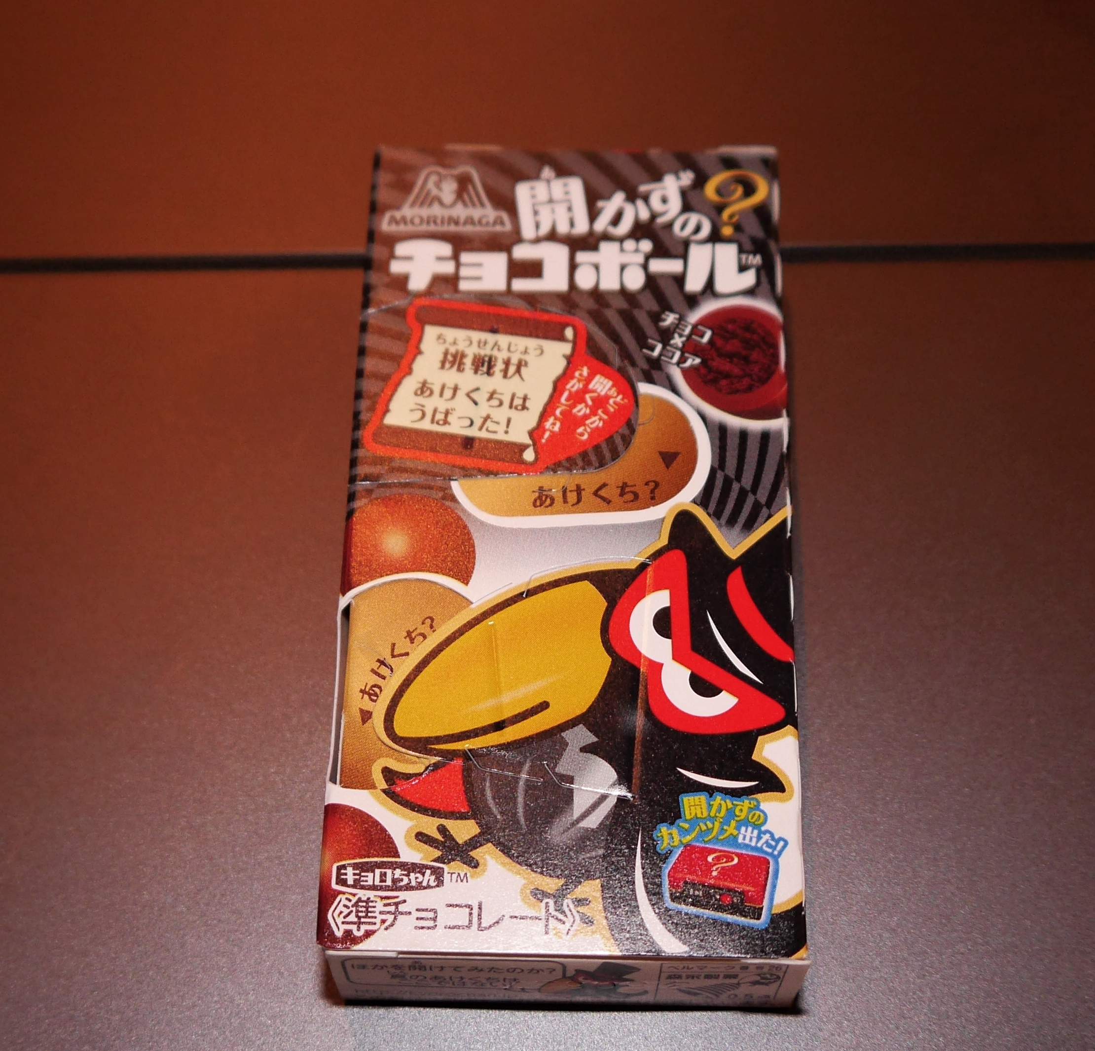あけくち」がわからない！ 森永チョコボールの新商品『開かずのチョコ