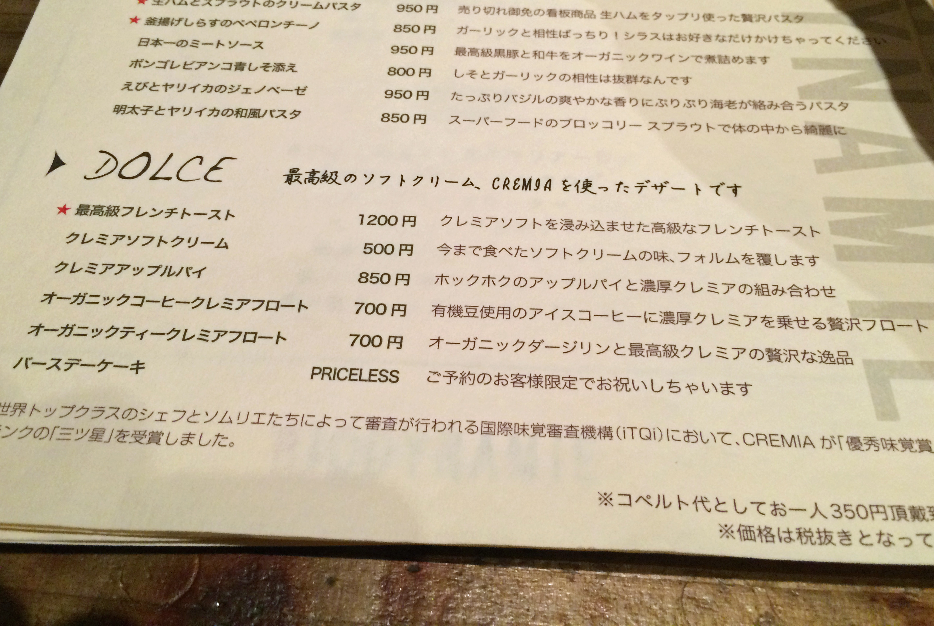 フレサス・コン・クレマ（イチゴとクリーム）のレシピ