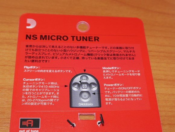 microtuner5