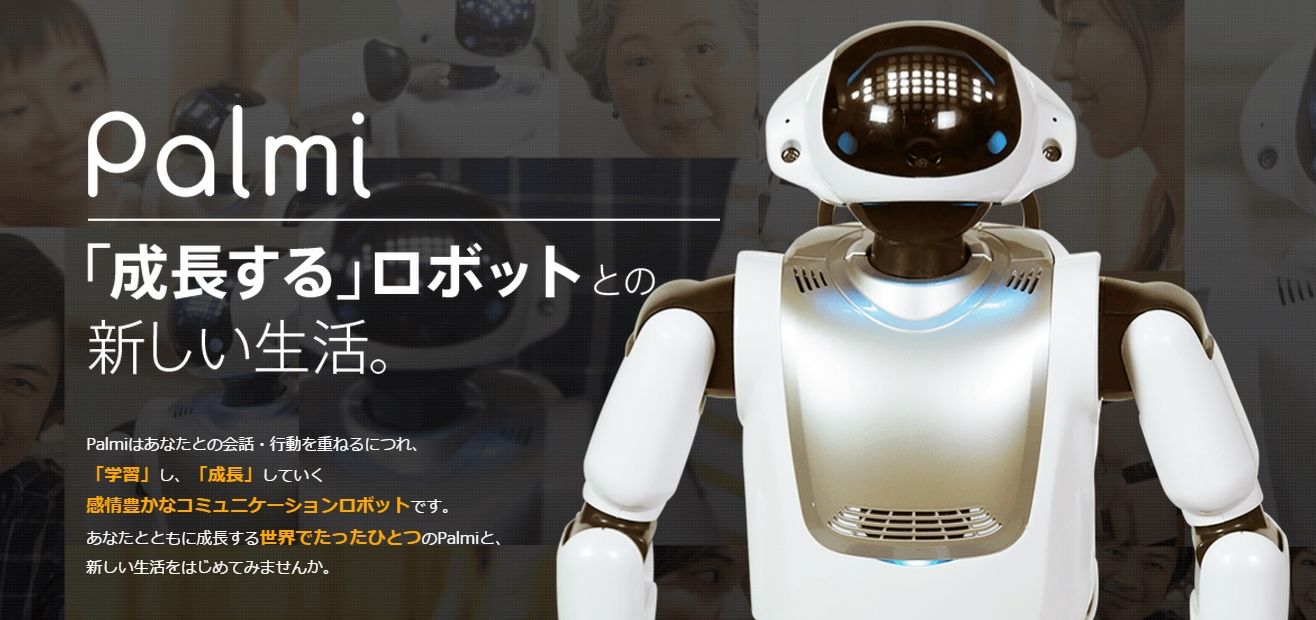 驚愕】DMM.makeROBOTSのロボット『Palmi』のコミュニケーション能力が