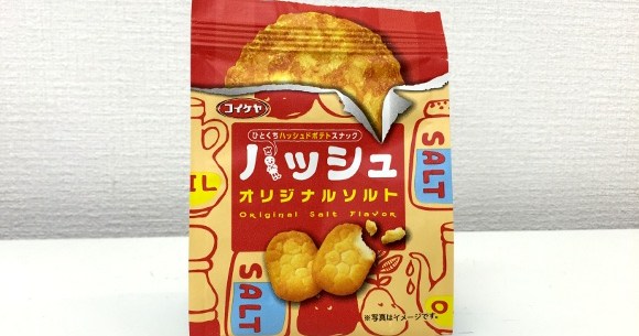 コイケヤ 女性用スナック菓子 ハッシュ を男が食べてみたら激ウマでビビった 男用ハッシュも開発してくれーーー ロケットニュース24 コイケヤ 女性用スナック菓子 ハッシュ を男が食べてみたら激ウマでビビった 男用ハッシュも開発してくれーーー ロケットニュース24