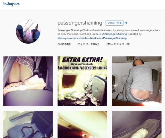 Passenger Shaming on Instagram