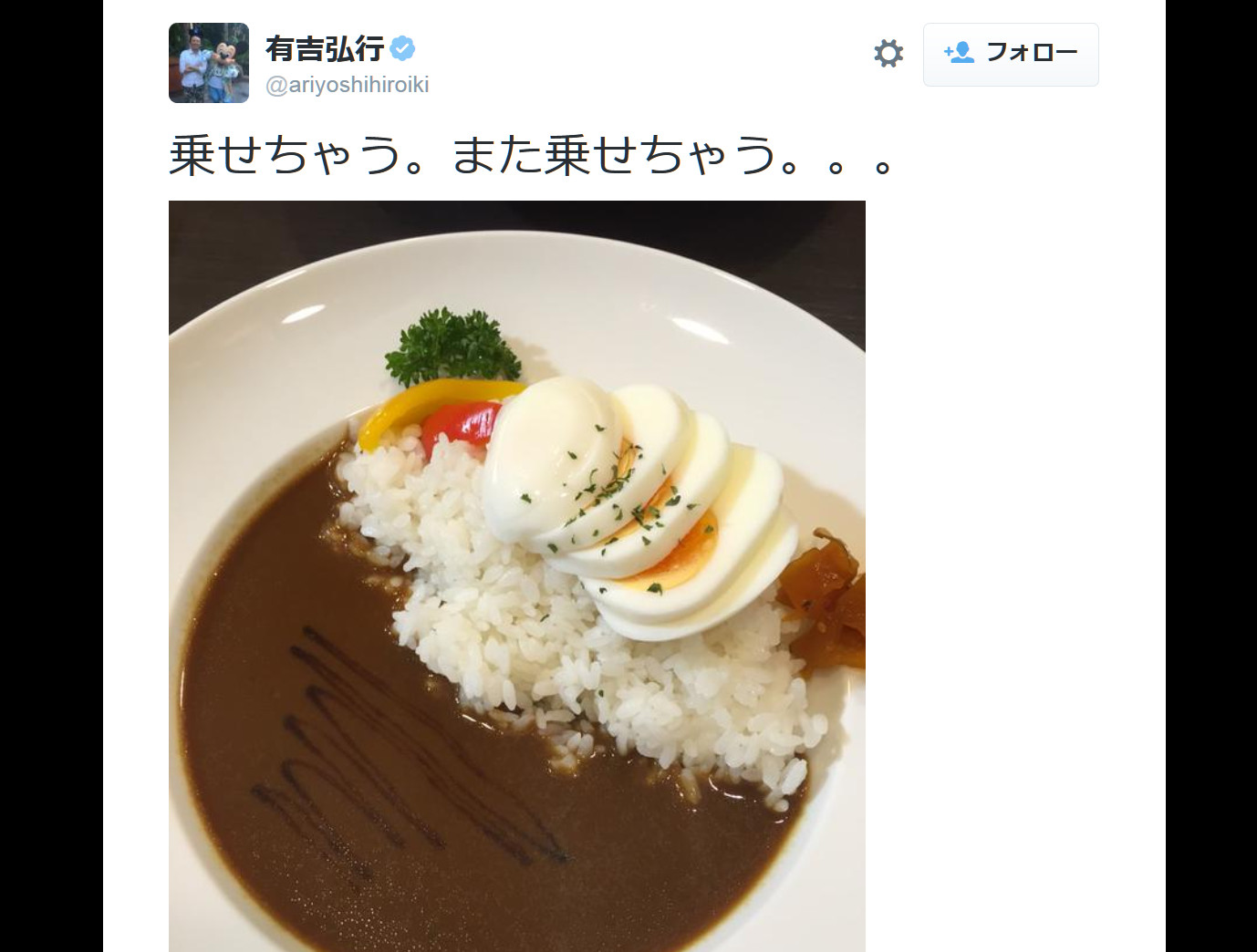 カレーにゆでたまごを乗せる問題に進展 有吉弘行さんが また乗せちゃう と発言 ロケットニュース24