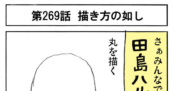 4コマ 漫画家が教える顔の描き方 ロケットニュース24