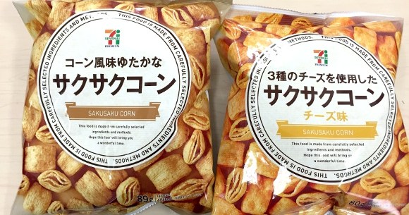 最強説 セブンイレブンの サクサクコーン が激ヤバい スナック菓子史に歴史を刻む圧倒的なウマさ ロケットニュース24