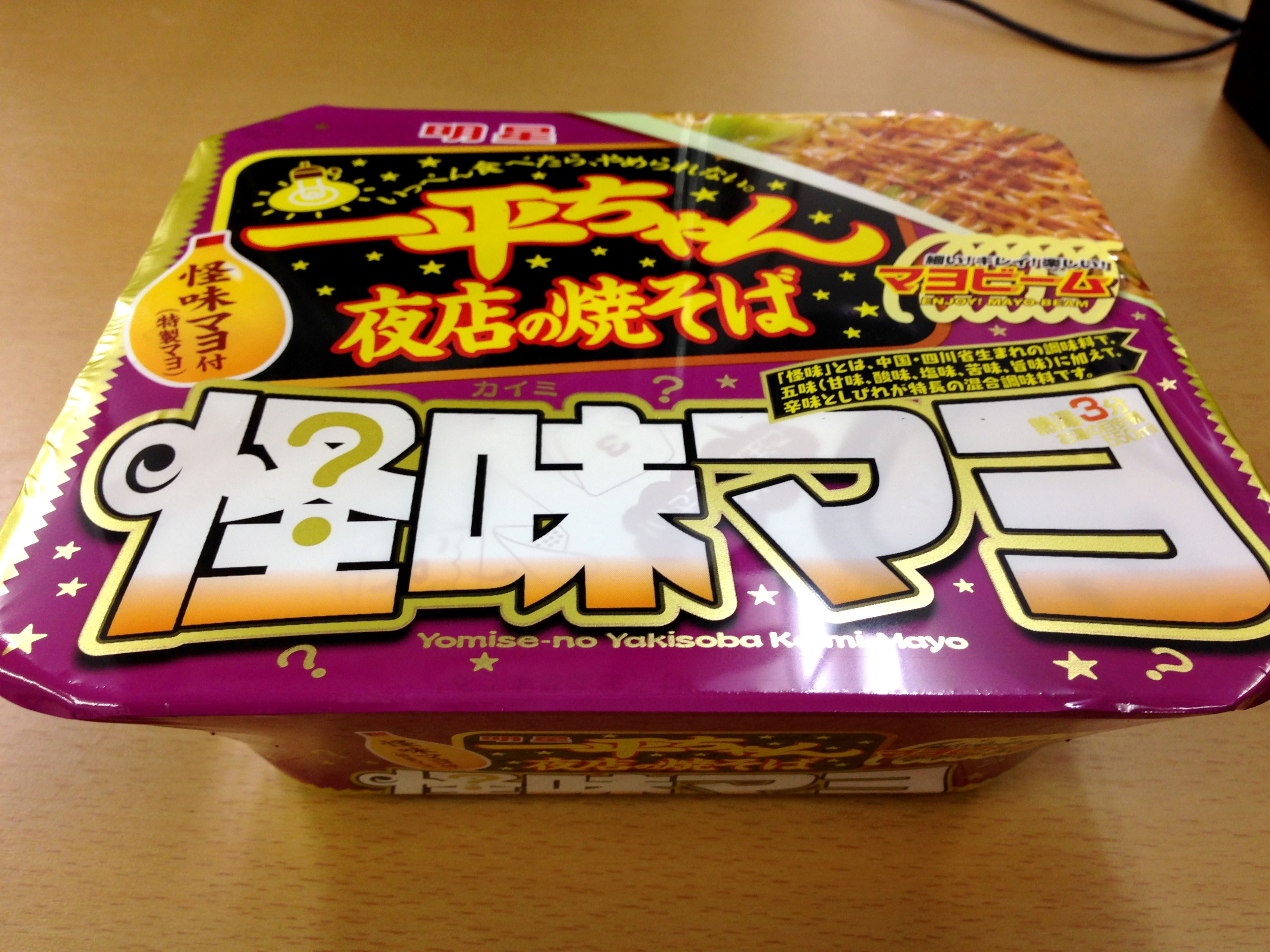 全然怪しくないよ】「一平ちゃん 怪味マヨ味」を食べてみた / 意外な味  