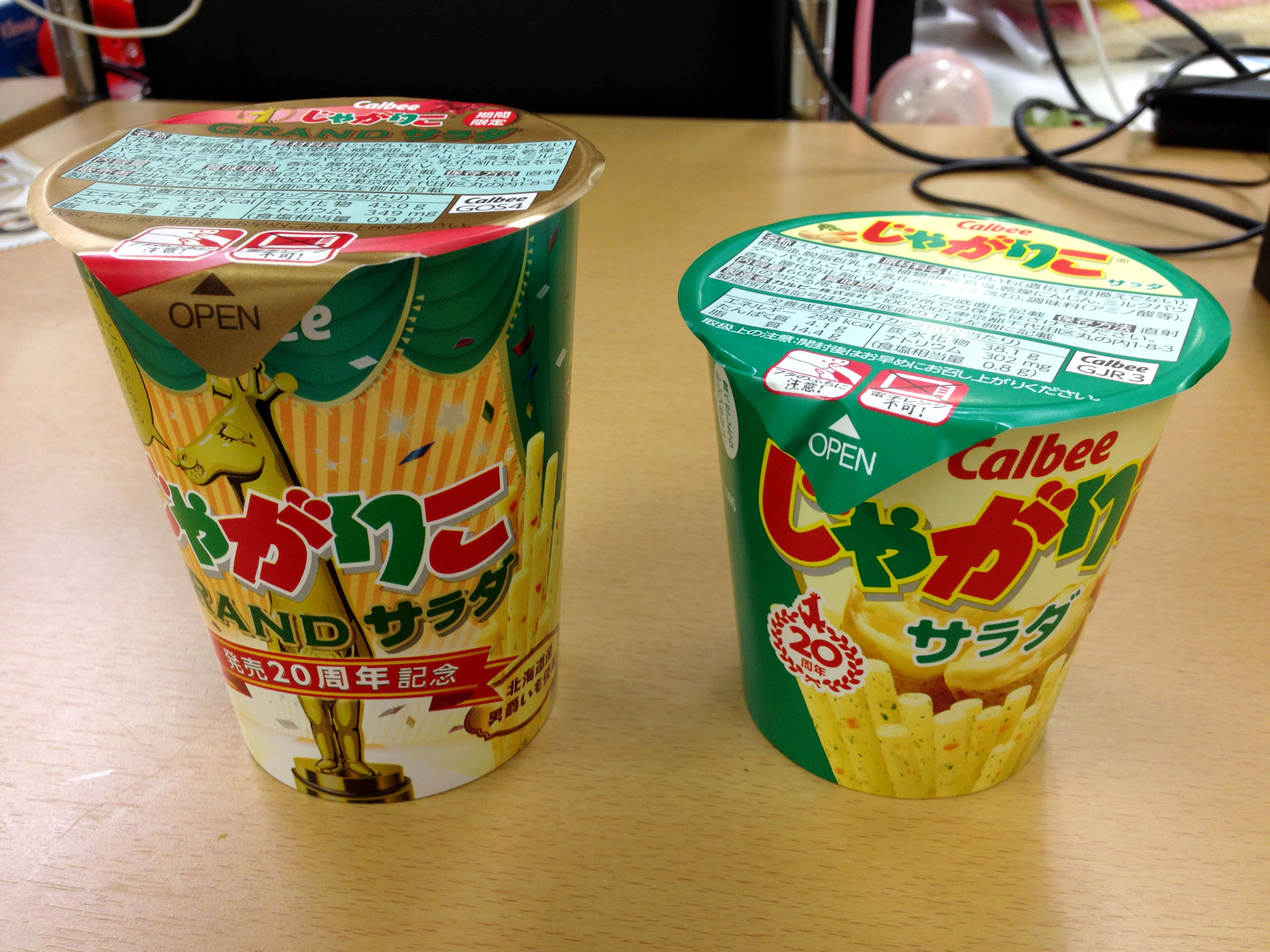 じゃがりこ20周年記念の「GRANDサラダ味」が発売したから「サラダ味