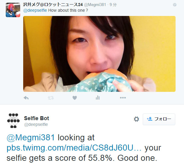 カッコよく写っているかい 自撮り写真を評価してくれるtwitterアカウント が登場 Snsに投稿する前にチェックできるぞ ロケットニュース24