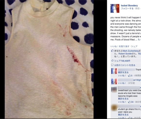 【パリ同時多発テロ】「死んだフリ」をして助かった女性が自身の体験をFacebookに投稿して話題 / 血液が付着した “事件当日の衣服”も公開