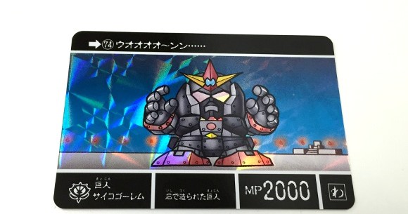 おっさん速報 カードダスsdナイトガンダム第2弾 伝説の巨人 が出たぁぁぁああ 全42種類と新作キラ6種類を一挙大公開 ロケットニュース24