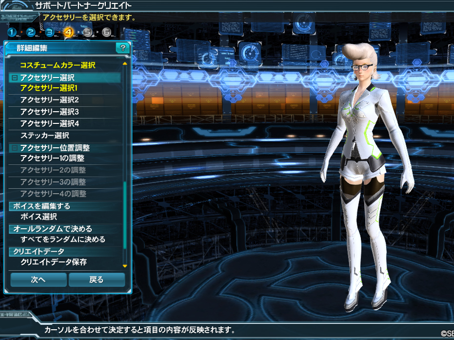 pso2 コレクション 無 課金 コスチューム