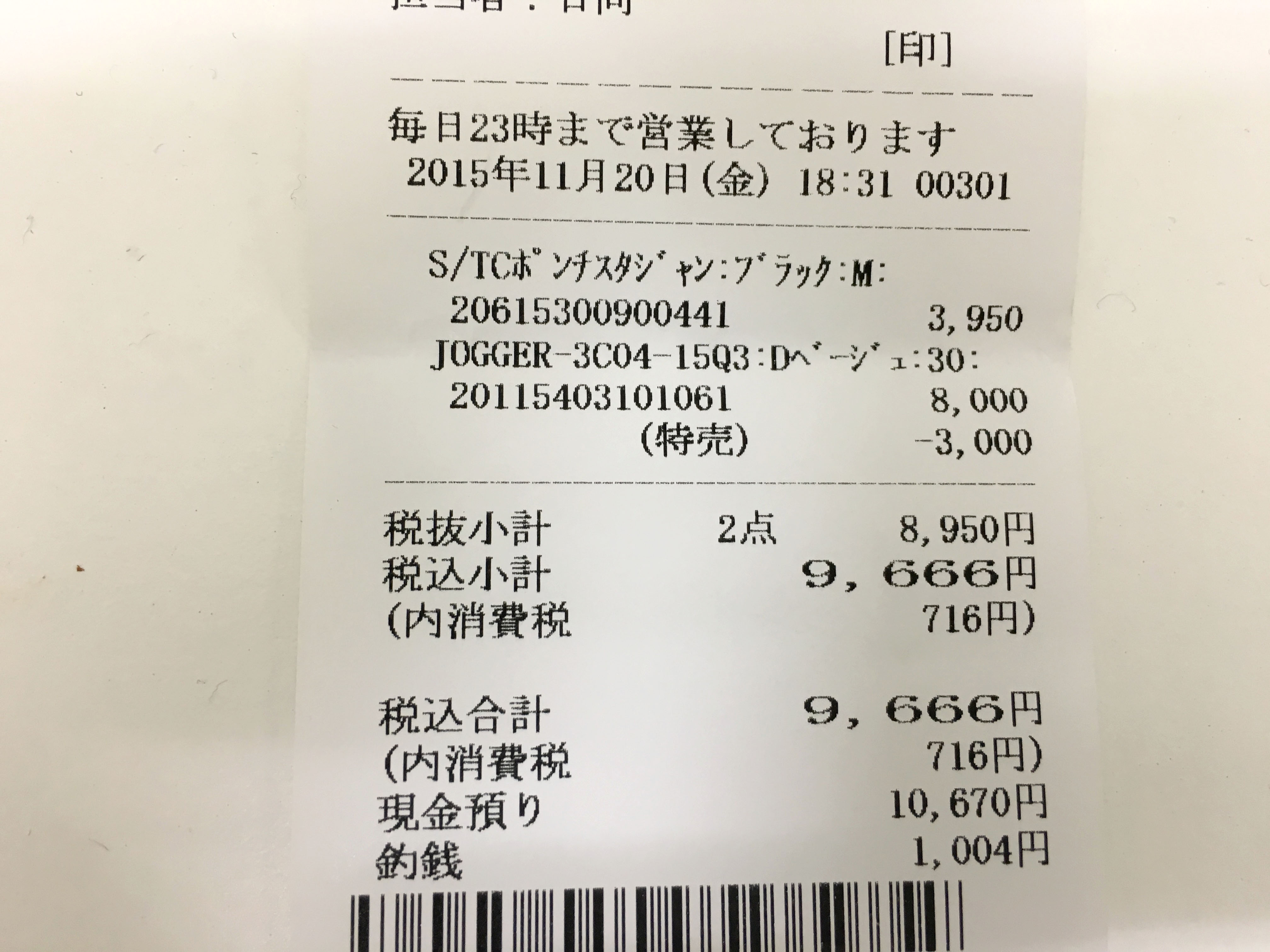 ジーンズメイト優待券 (30，000円)の+colegiosantamariaeufrasia.cl