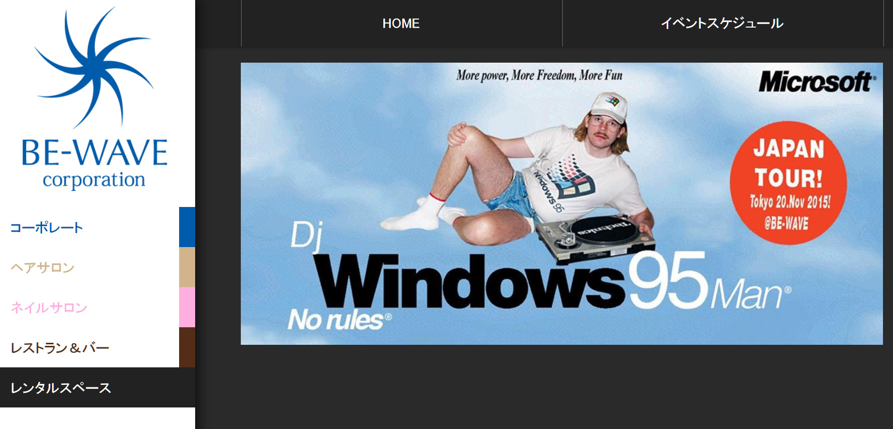 あんた誰だよ!? フィンランドから強烈な見た目のDJ「ウィンドウズ95 あんた誰だよ!? フィンランドから強烈な見た目のDJ「ウィンドウズ95